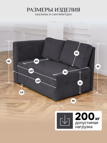 Диван 1010 графит, левый (BRENDOSS) в Краснотурьинске - krasnoturinsk.mebel-e96.ru
