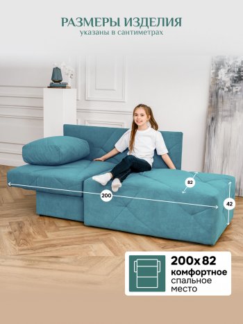 Диван 1010 мятный, левый (BRENDOSS) в Краснотурьинске - krasnoturinsk.mebel-e96.ru