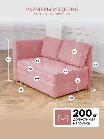 Диван 1010 розовый, левый (BRENDOSS) в Краснотурьинске - krasnoturinsk.mebel-e96.ru