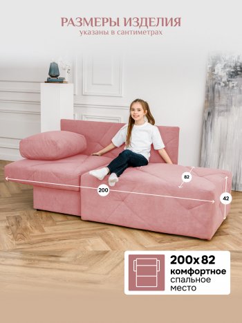 Диван 1010 розовый, левый (BRENDOSS) в Краснотурьинске - krasnoturinsk.mebel-e96.ru