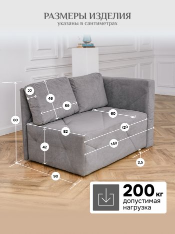 Диван 1010 серый, правый (BRENDOSS) в Краснотурьинске - krasnoturinsk.mebel-e96.ru