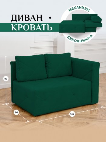 Диван 1010 изумруд, правый (BRENDOSS) в Краснотурьинске - krasnoturinsk.mebel-e96.ru