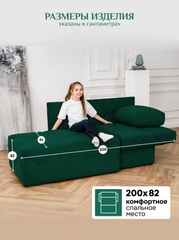 Диван 1010 изумруд, правый (BRENDOSS) в Краснотурьинске - krasnoturinsk.mebel-e96.ru