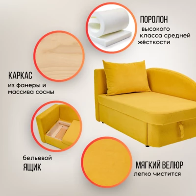 Диван-кровать левая 1050 желтый Brendoss в Краснотурьинске - krasnoturinsk.mebel-e96.ru