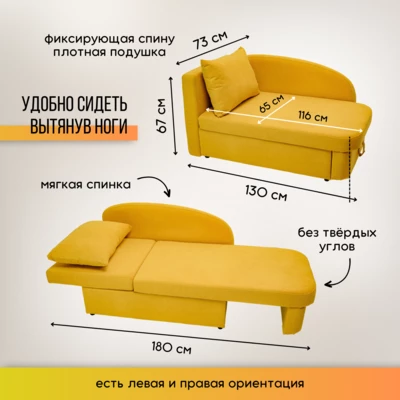 Диван-кровать левая 1050 желтый Brendoss в Краснотурьинске - krasnoturinsk.mebel-e96.ru