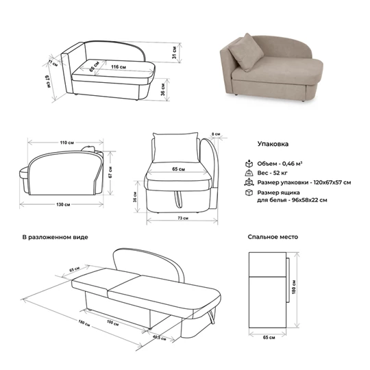 Диван-кровать левая 1050 бежевый Brendoss в Краснотурьинске - krasnoturinsk.mebel-e96.ru