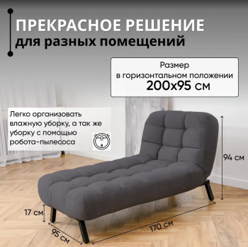 Кушетка Абри Графит в Краснотурьинске - krasnoturinsk.mebel-e96.ru