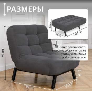 Кресло Абри Графит в Краснотурьинске - krasnoturinsk.mebel-e96.ru