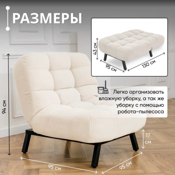 Кресло Абри Молочный в Краснотурьинске - krasnoturinsk.mebel-e96.ru