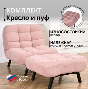 Комплект мягкой мебели Абри Розовый в Краснотурьинске - krasnoturinsk.mebel-e96.ru