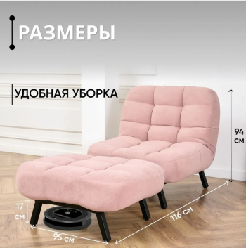 Комплект мягкой мебели Абри Розовый в Краснотурьинске - krasnoturinsk.mebel-e96.ru