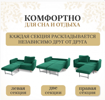 Диван-кровать 6134 изумрудный в Краснотурьинске - krasnoturinsk.mebel-e96.ru