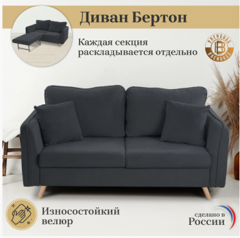 Диван-кровать 6134 графит в Краснотурьинске - krasnoturinsk.mebel-e96.ru