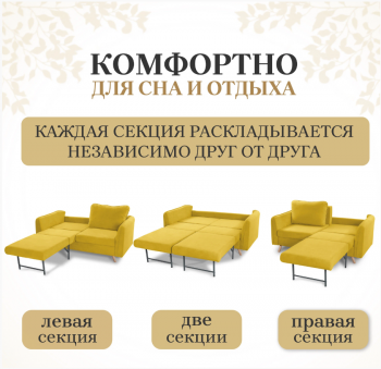 Диван-кровать 6134 желтый в Краснотурьинске - krasnoturinsk.mebel-e96.ru