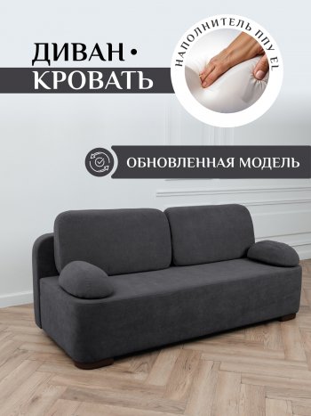 Диван Brendoss 1020 графит в Краснотурьинске - krasnoturinsk.mebel-e96.ru