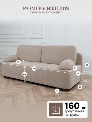 Диван Brendoss 1020 бежевый в Краснотурьинске - krasnoturinsk.mebel-e96.ru