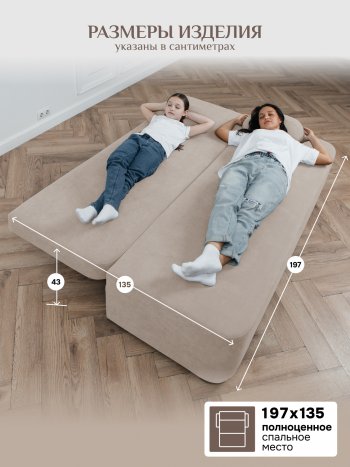 Диван Brendoss 1020 бежевый в Краснотурьинске - krasnoturinsk.mebel-e96.ru