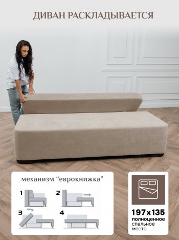 Диван Brendoss 1020 бежевый в Краснотурьинске - krasnoturinsk.mebel-e96.ru