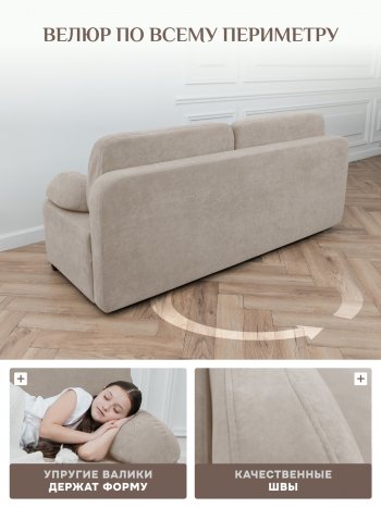 Диван Brendoss 1020 бежевый в Краснотурьинске - krasnoturinsk.mebel-e96.ru
