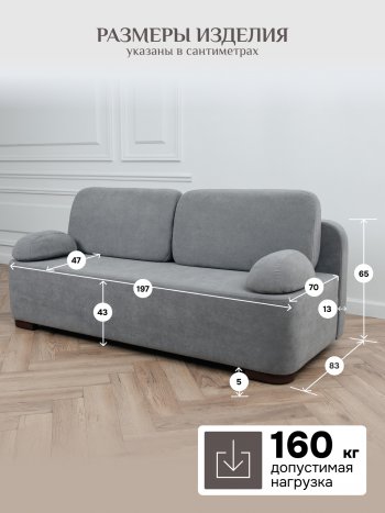 Диван Brendoss 1020 серый в Краснотурьинске - krasnoturinsk.mebel-e96.ru