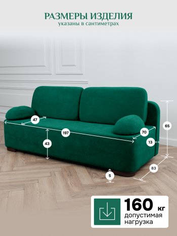 Диван Brendoss 1020 изумрудный в Краснотурьинске - krasnoturinsk.mebel-e96.ru