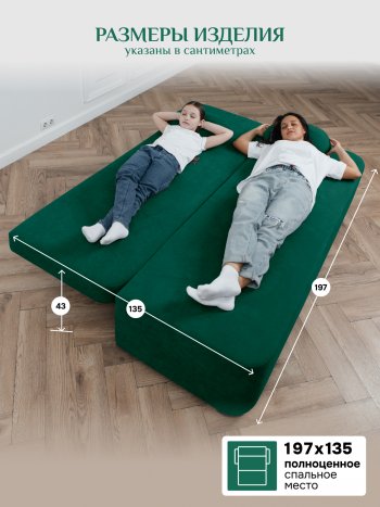 Диван Brendoss 1020 изумрудный в Краснотурьинске - krasnoturinsk.mebel-e96.ru