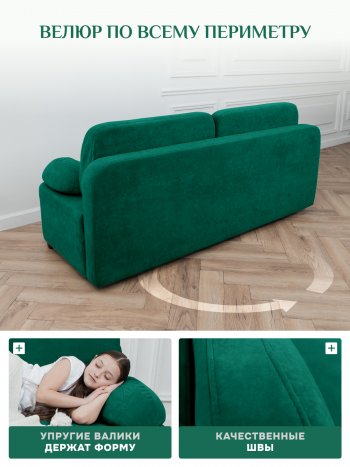 Диван Brendoss 1020 изумрудный в Краснотурьинске - krasnoturinsk.mebel-e96.ru