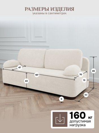 Диван Brendoss 1020 молочный в Краснотурьинске - krasnoturinsk.mebel-e96.ru