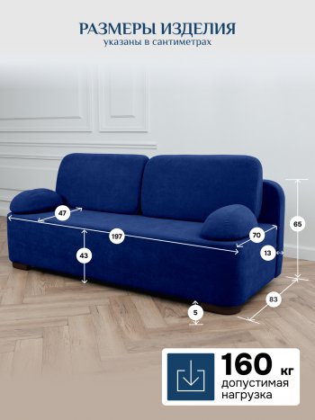 Диван Brendoss 1020 синий в Краснотурьинске - krasnoturinsk.mebel-e96.ru