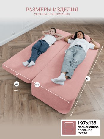 Диван Brendoss 1020 розовый в Краснотурьинске - krasnoturinsk.mebel-e96.ru