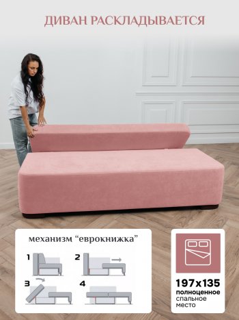 Диван Brendoss 1020 розовый в Краснотурьинске - krasnoturinsk.mebel-e96.ru