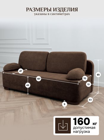 Диван Brendoss 1020 коричневый в Краснотурьинске - krasnoturinsk.mebel-e96.ru
