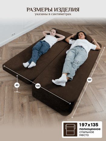 Диван Brendoss 1020 коричневый в Краснотурьинске - krasnoturinsk.mebel-e96.ru
