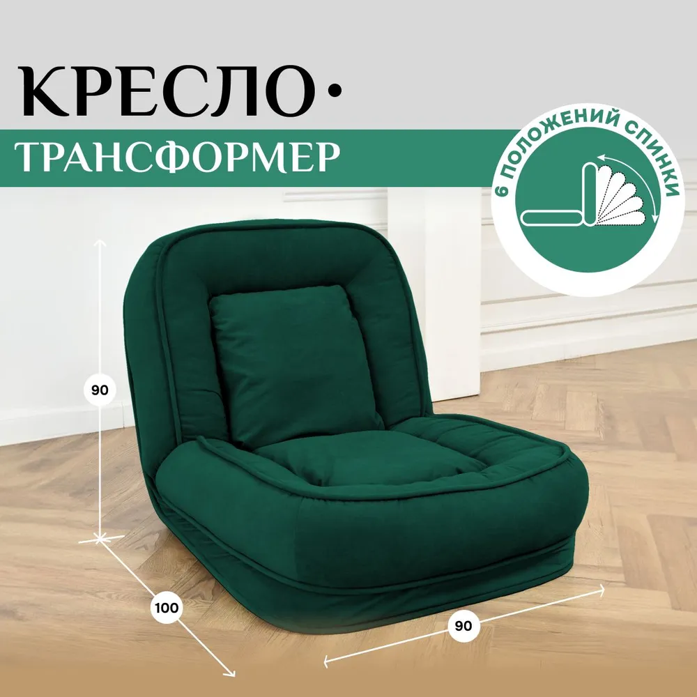 Кресло-кровать 777 Изумруд Brendoss в Краснотурьинске - krasnoturinsk.mebel-e96.ru