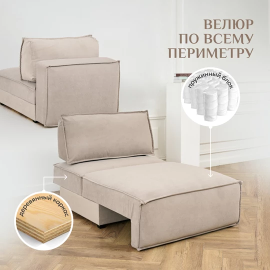 Кресло-кровать Модуль 9998 бежевый BRENDOSS в Краснотурьинске - krasnoturinsk.mebel-e96.ru