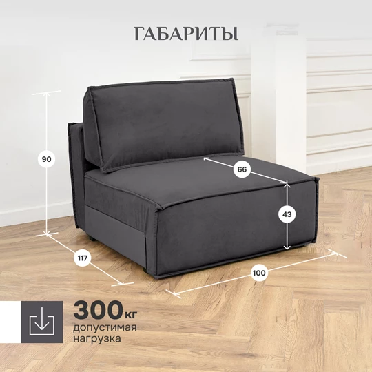 Кресло-кровать Модуль 9998 графит BRENDOSS в Краснотурьинске - krasnoturinsk.mebel-e96.ru