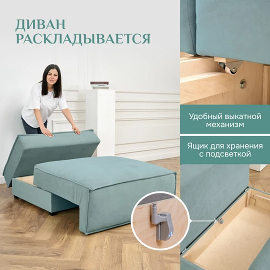 Кресло-кровать Модуль 9998 мятный BRENDOSS в Краснотурьинске - krasnoturinsk.mebel-e96.ru