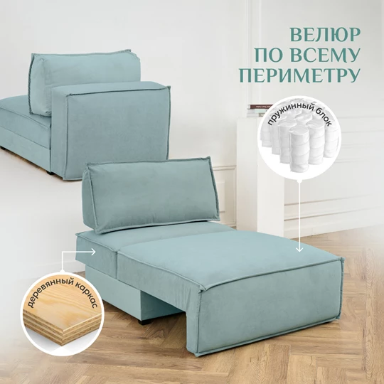 Кресло-кровать Модуль 9998 мятный BRENDOSS в Краснотурьинске - krasnoturinsk.mebel-e96.ru