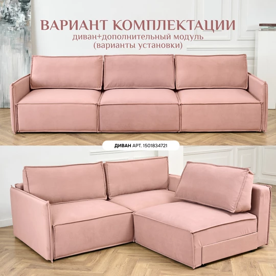 Кресло-кровать Модуль 9998 розовый BRENDOSS в Краснотурьинске - krasnoturinsk.mebel-e96.ru