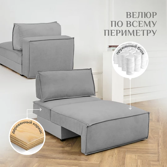 Кресло-кровать Модуль 9998 серый BRENDOSS в Краснотурьинске - krasnoturinsk.mebel-e96.ru