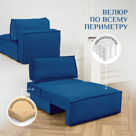 Кресло-кровать Модуль 9998 синий BRENDOSS в Краснотурьинске - krasnoturinsk.mebel-e96.ru