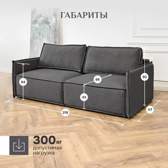 Диван прямой раскладной 9999 графит BRENDOSS в Краснотурьинске - krasnoturinsk.mebel-e96.ru