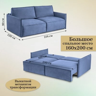 Диван прямой раскладной 9999 синий (BRENDOSS) в Краснотурьинске - krasnoturinsk.mebel-e96.ru