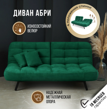 Диван Абри Изумрудный в Краснотурьинске - krasnoturinsk.mebel-e96.ru