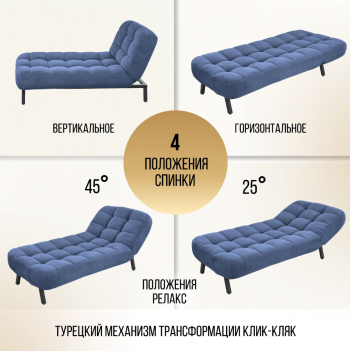 Кушетка Абри Синий в Краснотурьинске - krasnoturinsk.mebel-e96.ru