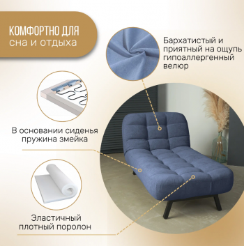 Комплект мягкой мебели Абри Синий в Краснотурьинске - krasnoturinsk.mebel-e96.ru