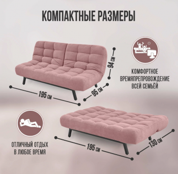 Диван Абри Розовый в Краснотурьинске - krasnoturinsk.mebel-e96.ru