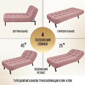 Кушетка Абри Розовый в Краснотурьинске - krasnoturinsk.mebel-e96.ru