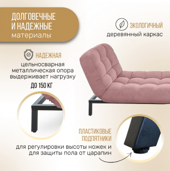 Кушетка Абри Розовый в Краснотурьинске - krasnoturinsk.mebel-e96.ru