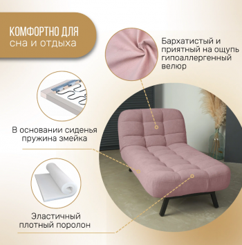 Кушетка Абри Розовый в Краснотурьинске - krasnoturinsk.mebel-e96.ru